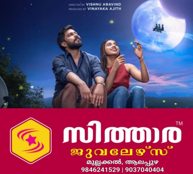 newskerala.net_1760265624_w-1280h-720format-jpgimgid-01k7bznkjfyft2cvca6f3xzyzcimgname-sharafuddeen-starrer-madhuvidhu-fil