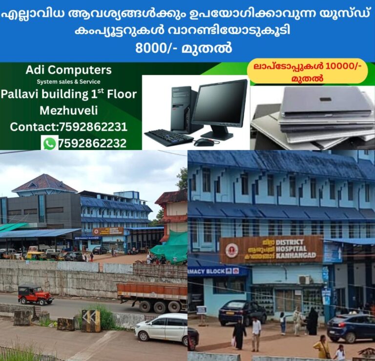 newskerala.net_1760267665_w-1280h-720format-jpgimgid-01k7c0qj9cr3vkw0vt89b3jhmeimgname-kanhangad-district-hospital-1760266