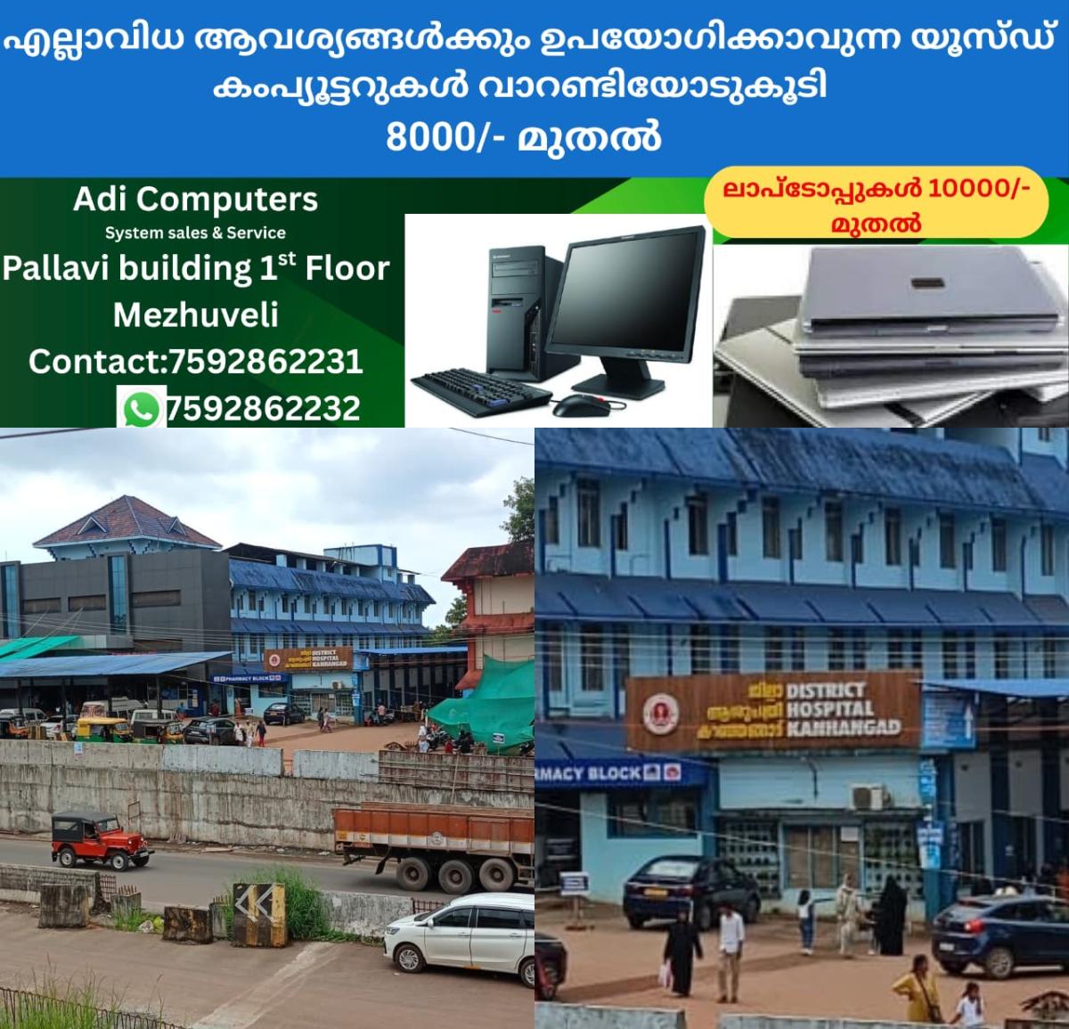 newskerala.net_1760267665_w-1280h-720format-jpgimgid-01k7c0qj9cr3vkw0vt89b3jhmeimgname-kanhangad-district-hospital-1760266