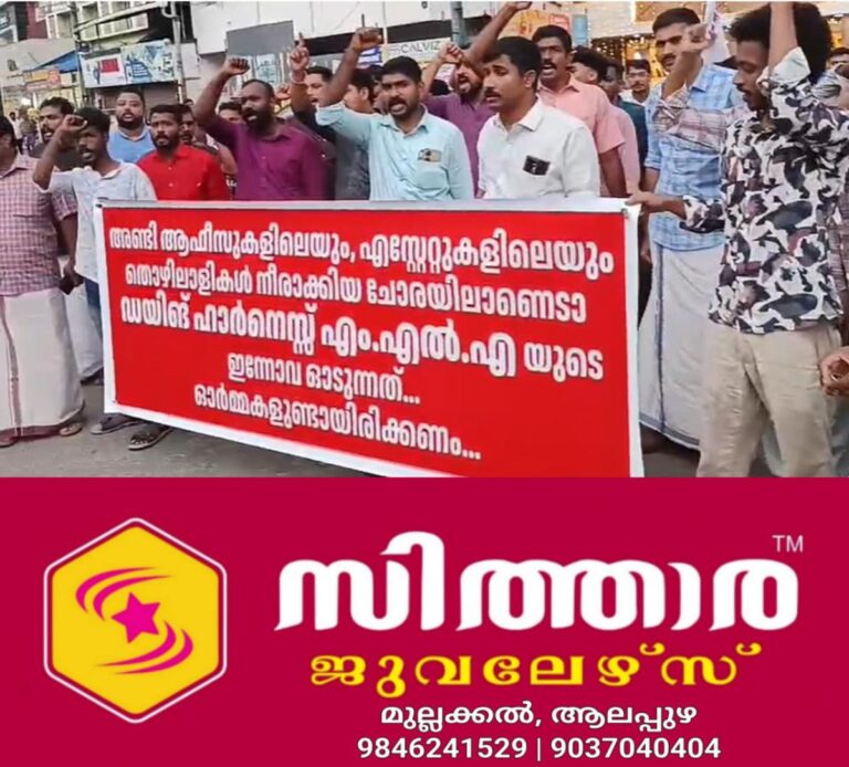 newskerala.net_1760307625_w-1280h-720format-jpgimgid-01k7cgjce9w1snj5ky0tvardm9imgname-sfi-dyfi-protest-against-cpi-mla-17