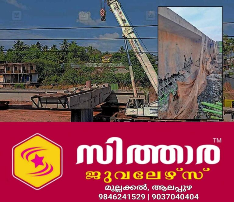 newskerala.net_1760325864_vatakara-flyover-girder-defect