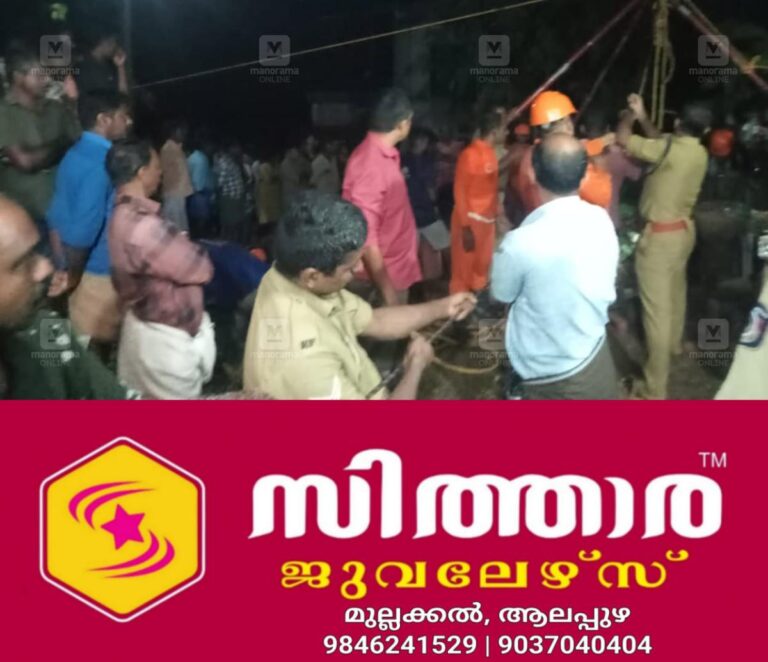 newskerala.net_1760328507_kollam-accident-well
