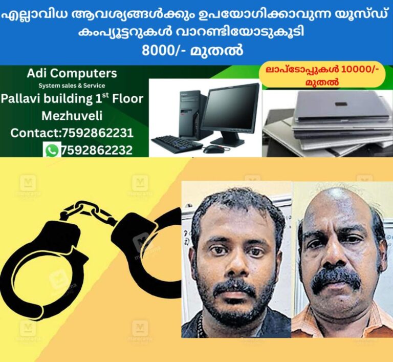 newskerala.net_1760328985_mobin-others