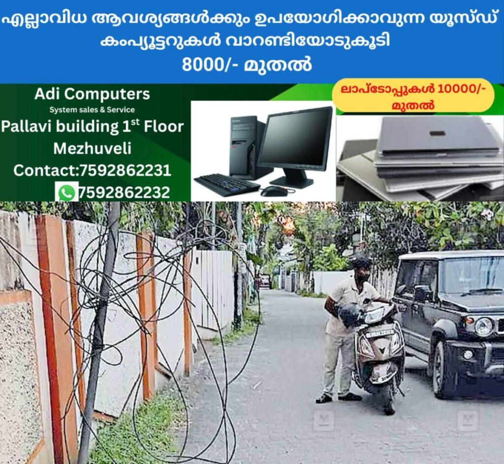 newskerala.net_1760329744_ernakulam-accident-issue-cable