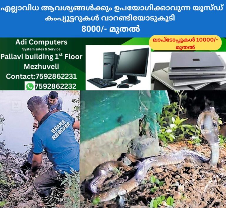 newskerala.net_1760329945_cobra