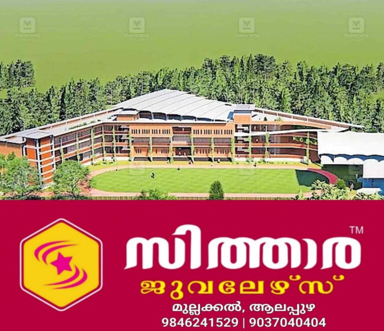 newskerala.net_1760331422_chengalam-govt-school-1