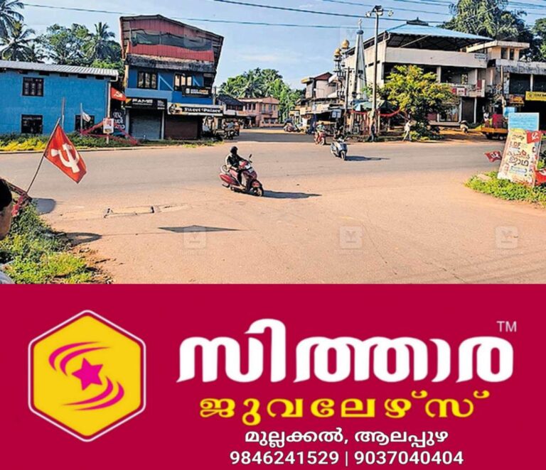 newskerala.net_1760331855_kallumpuram-junction