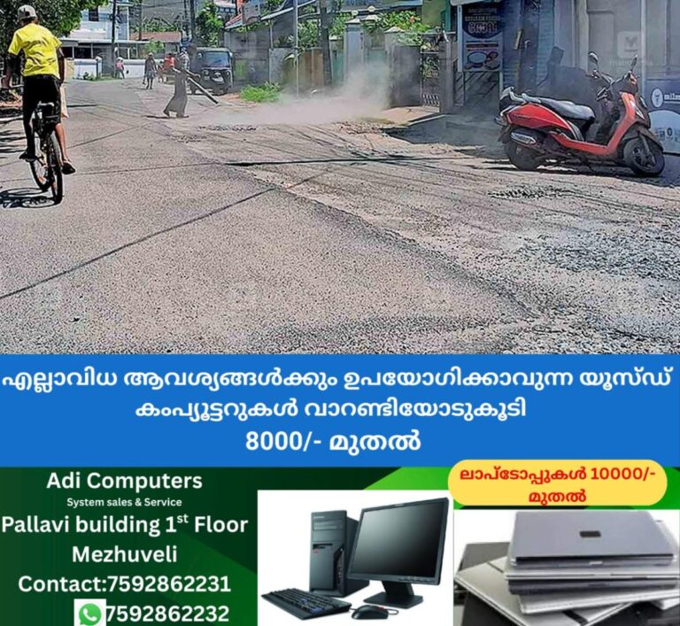 newskerala.net_1760331977_road-cleaning