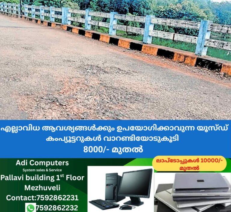newskerala.net_1760332344_malapattam-bridge-road-tarring-issue