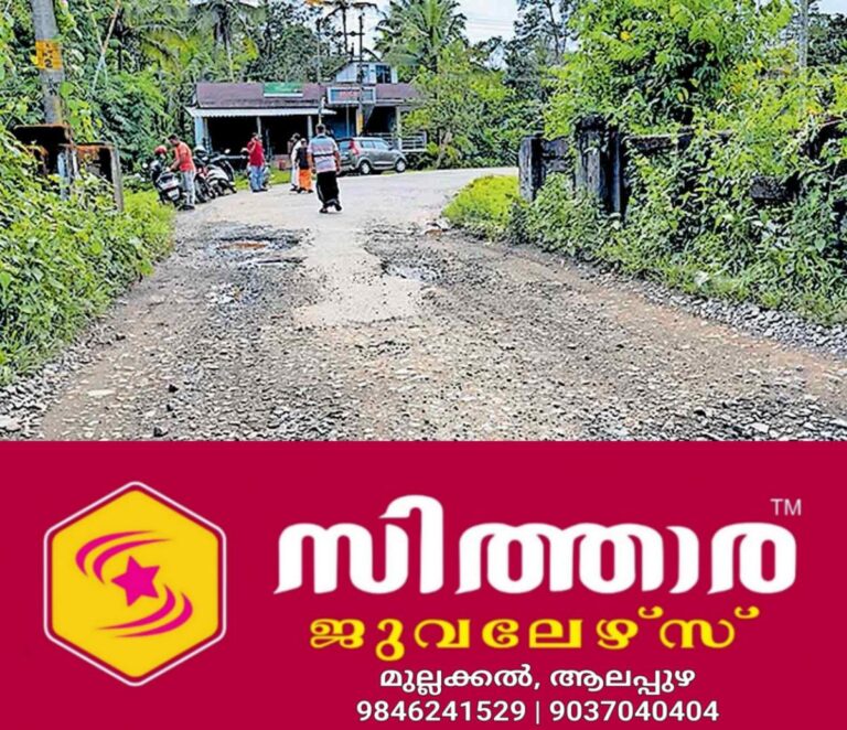newskerala.net_1760334379_chooriatta-road