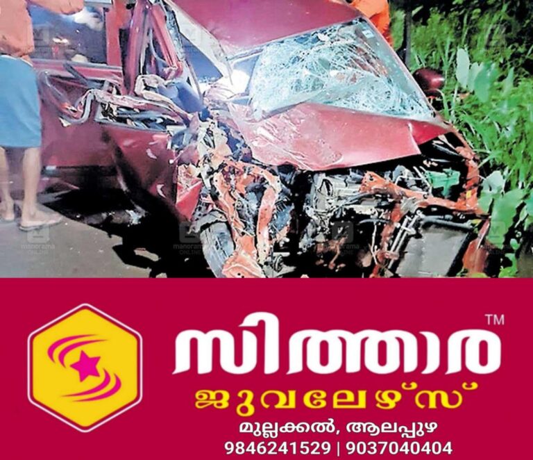 newskerala.net_1760336186_car-accident