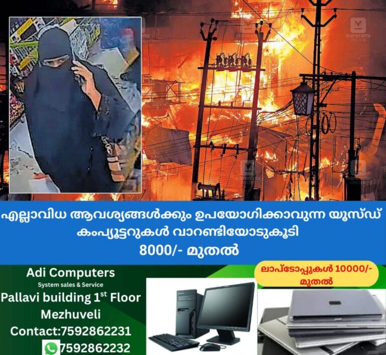 newskerala.net_1760336587_thaliparamba-fire-robbery