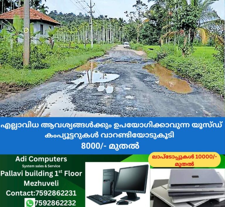 newskerala.net_1760340730_kalloor-road