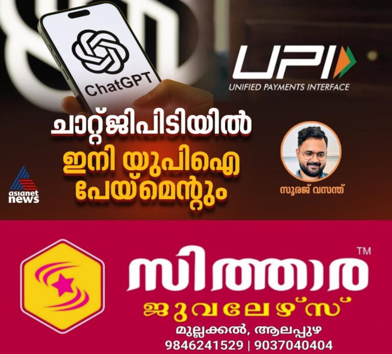 newskerala.net_1760343372_w-1280h-720format-jpgimgid-01k7e9zrw532nar8x1je8rjs6yimgname-555615424-3016389001873907-81294686