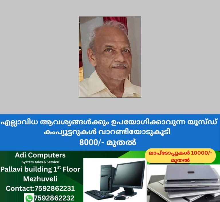 newskerala.net_1760346913_retired-teacher-death-mannarkkad