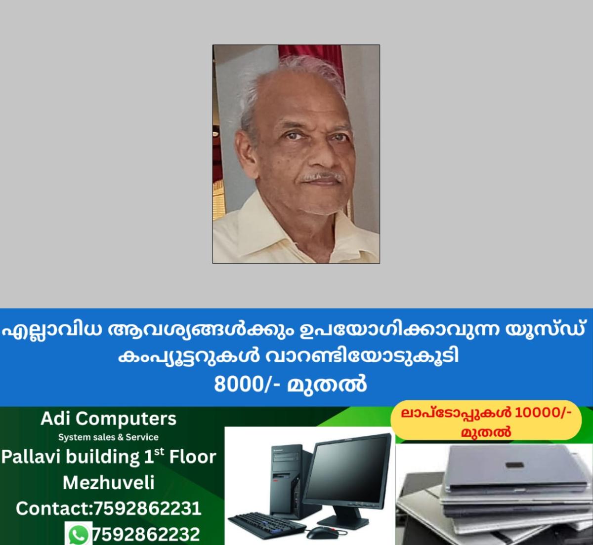 newskerala.net_1760346913_retired-teacher-death-mannarkkad