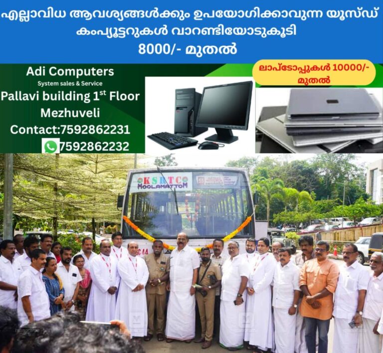 newskerala.net_1760350456_1760350332_ksrtc-bus