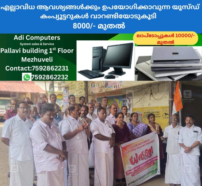newskerala.net_1760350743_kodumon-panchayat-protest
