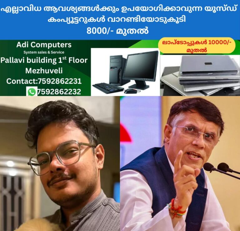 newskerala.net_1760364606_w-1280h-720format-jpgimgid-01k7exhp2hq70ypndjjtvz99ejimgname-fotojet-31-1760363599953