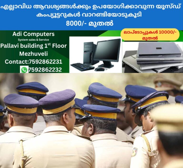 newskerala.net_1760370616_kerala-police-representational-image