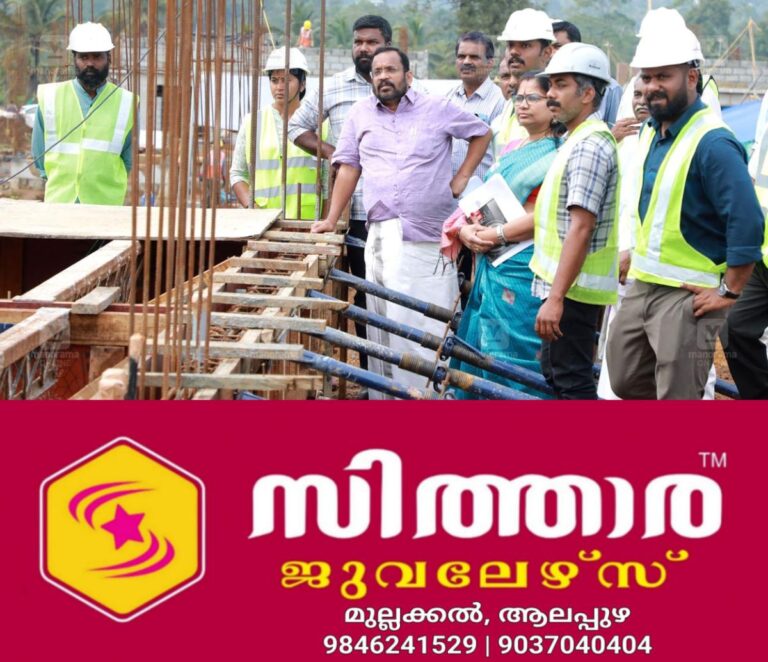 newskerala.net_1760376506_wayanad-township