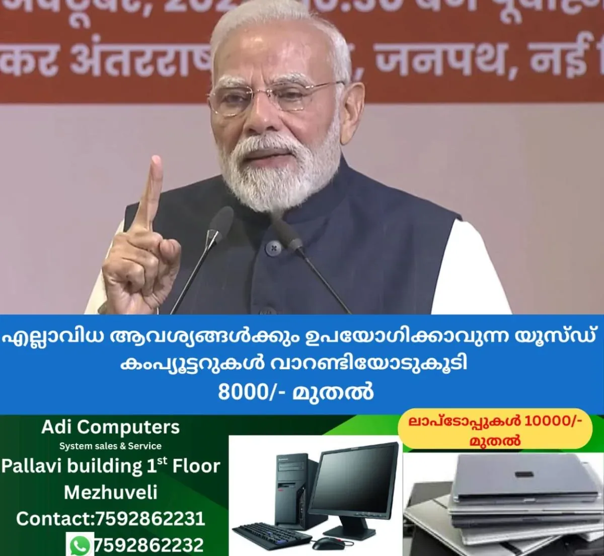 newskerala.net_1760383224_narendra-modi-rss
