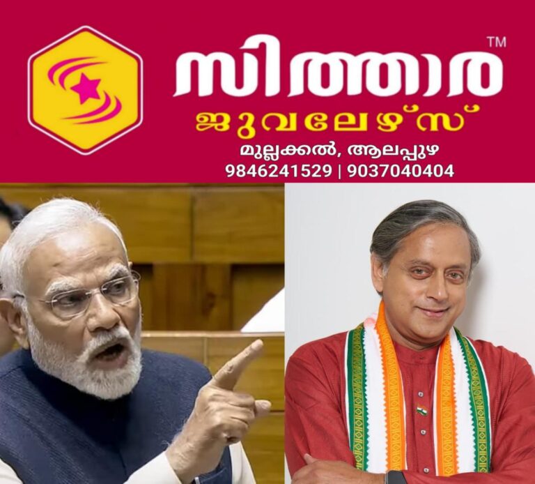 newskerala.net_1760396162_w-1280h-720format-jpgimgid-01k1bgv4khb82yj5h1244gq8kcimgname-modi-shashi-tharoor-1753807164016.j