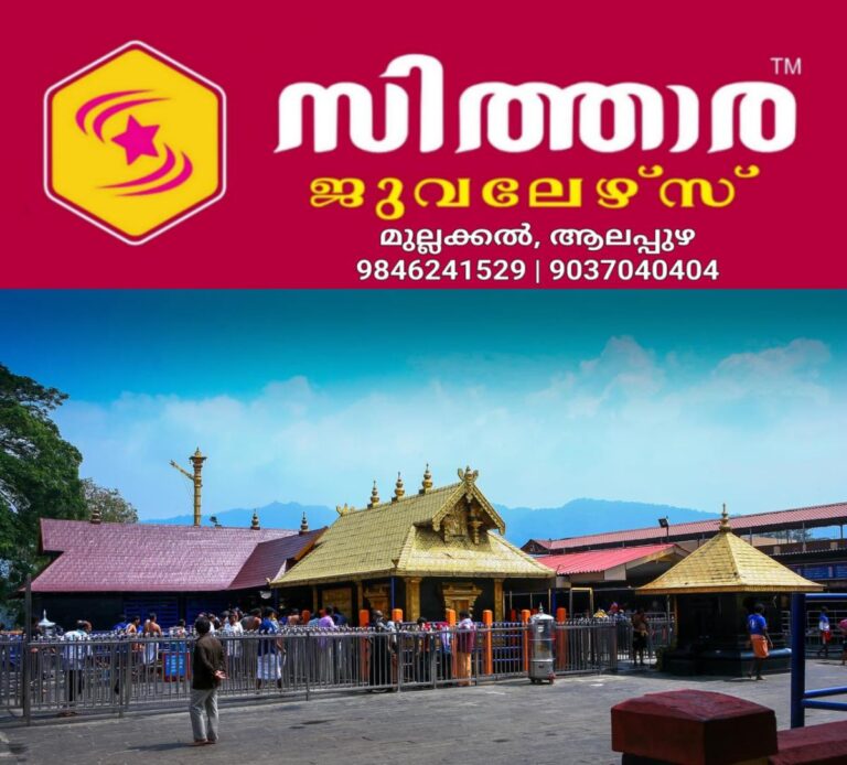 newskerala.net_1760404502_w-1280h-720format-jpgimgid-01k6deccg2pzfjddpd1tbc9tjwimgname-sabarimala-temple-1759240401410
