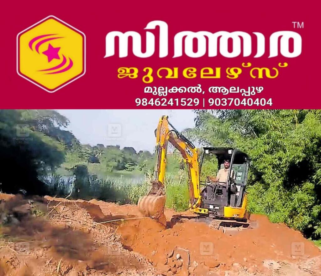 newskerala.net_1760415988_alathur-river-filling-