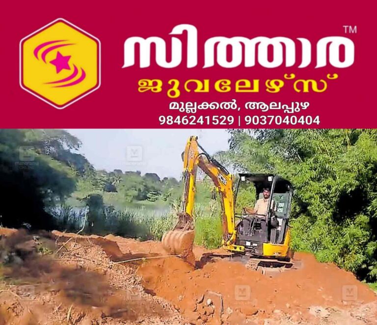newskerala.net_1760415988_alathur-river-filling-