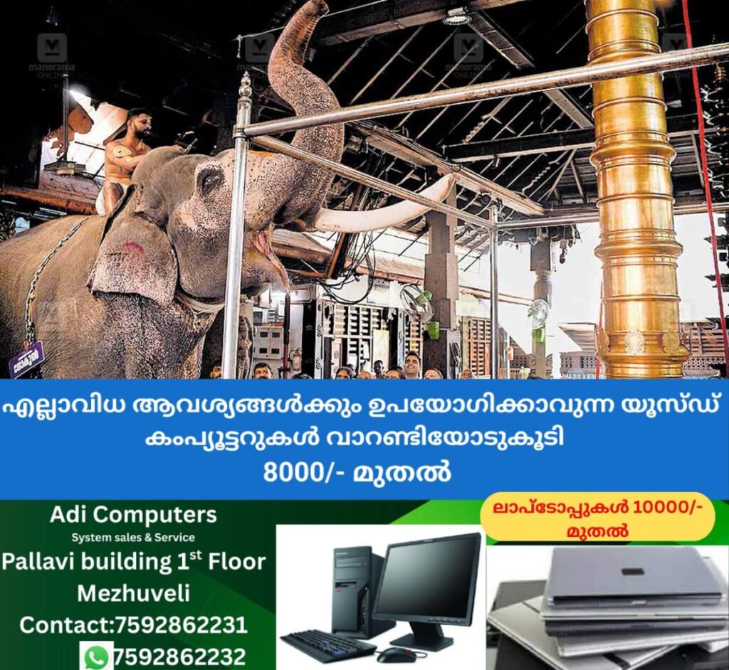newskerala.net_1760418304_guruvayur-elephant-1