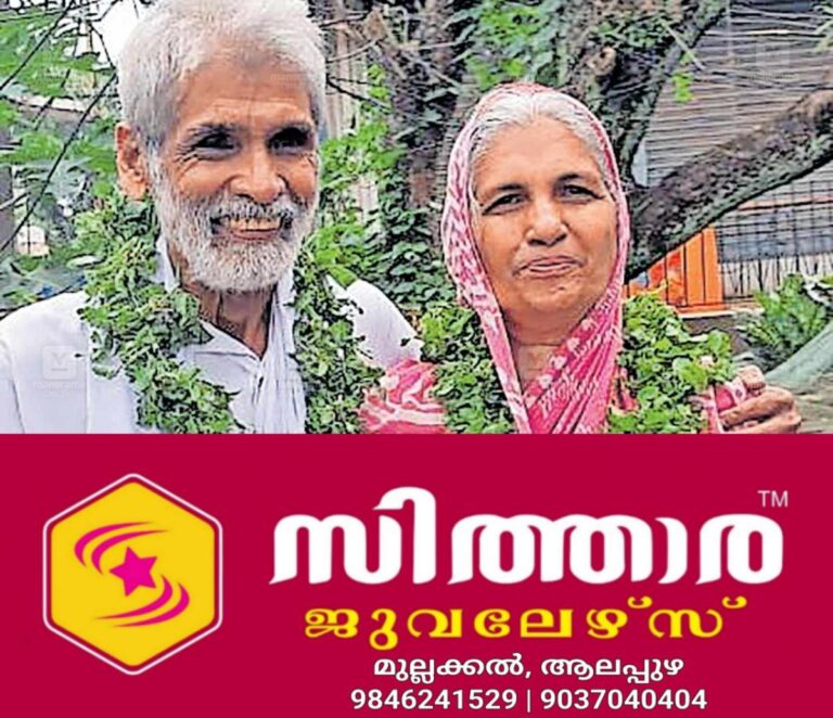 newskerala.net_1760418384_elderly-couple-remarries