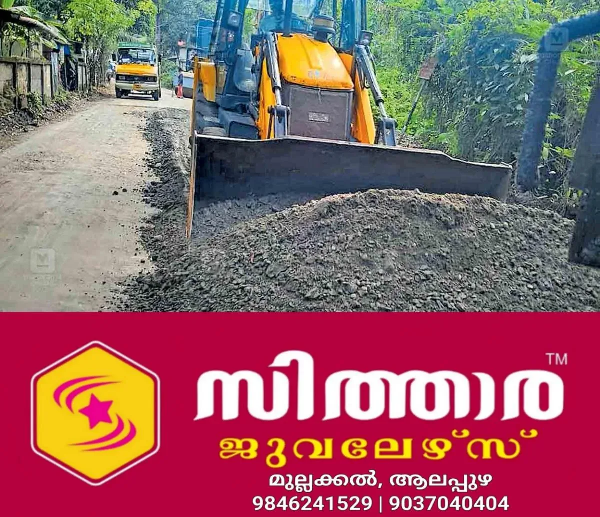 newskerala.net_1760419463_thuravur-kumbalangi-road-construction