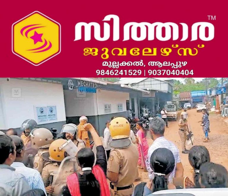 newskerala.net_1760420291_kattur-protest