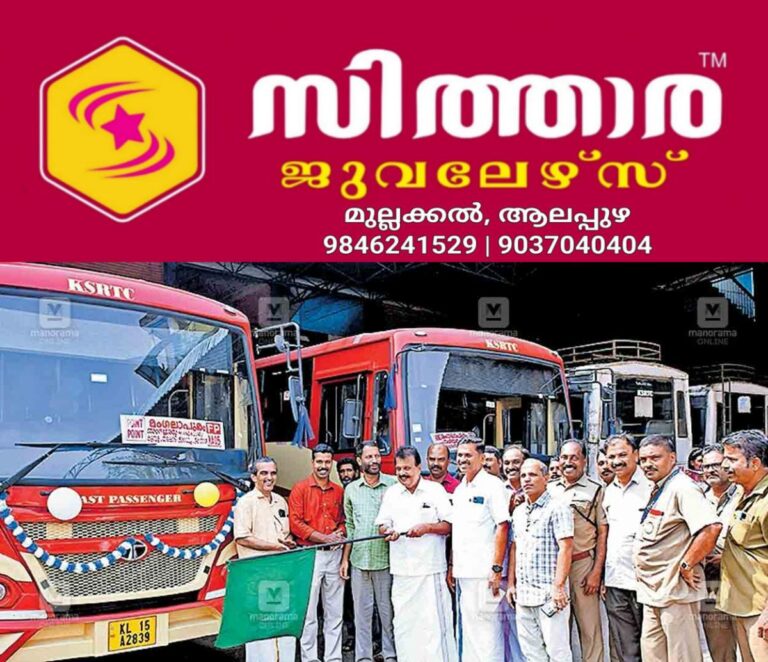 newskerala.net_1760421026_kasargod-new-fast-passenger