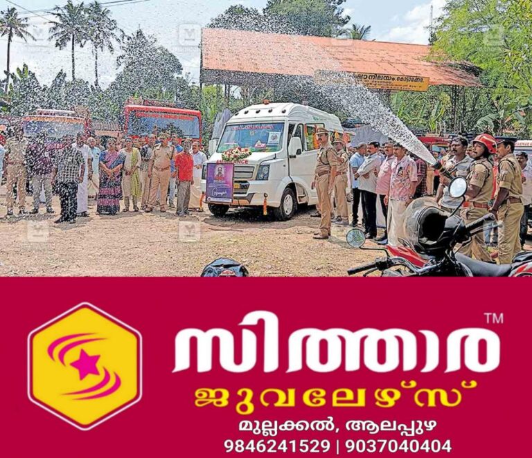 newskerala.net_1760421903_kollam-kottarakkara-water-salute
