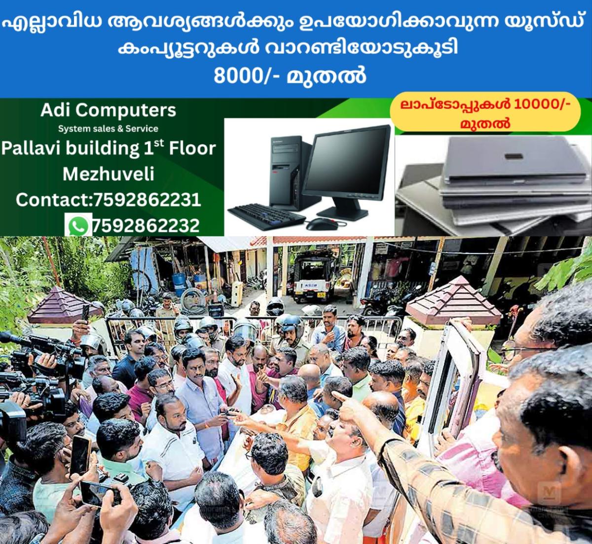 newskerala.net_1760423666_electricity-death-protest