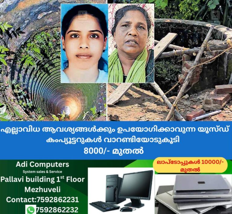 newskerala.net_1760423884_kollam-well-accident-death-archana-mother-mini