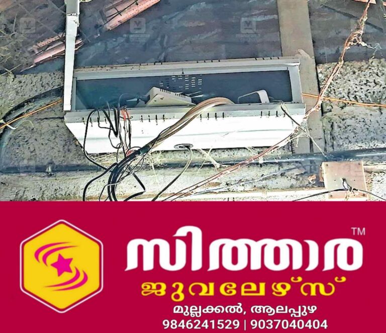 newskerala.net_1760424013_kurupunthara-cctv-camera