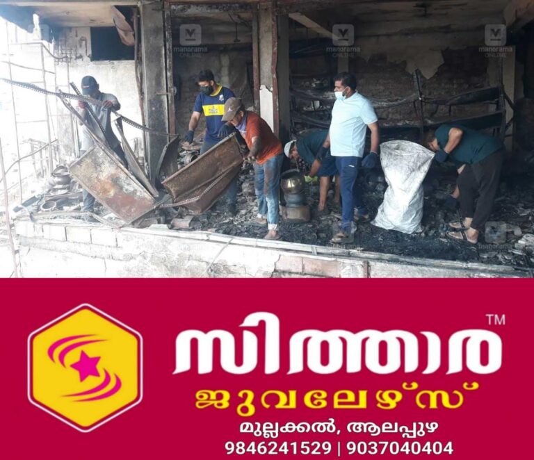 newskerala.net_1760433382_taliparamba-fire-debris-removal