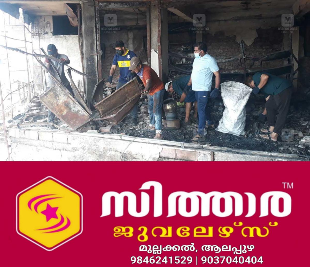 newskerala.net_1760433382_taliparamba-fire-debris-removal