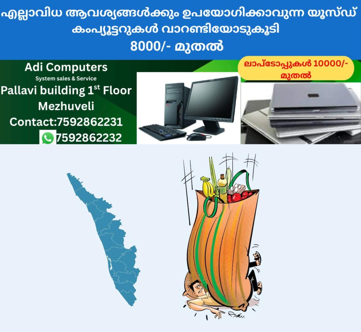 newskerala.net_1760439850_kerala1