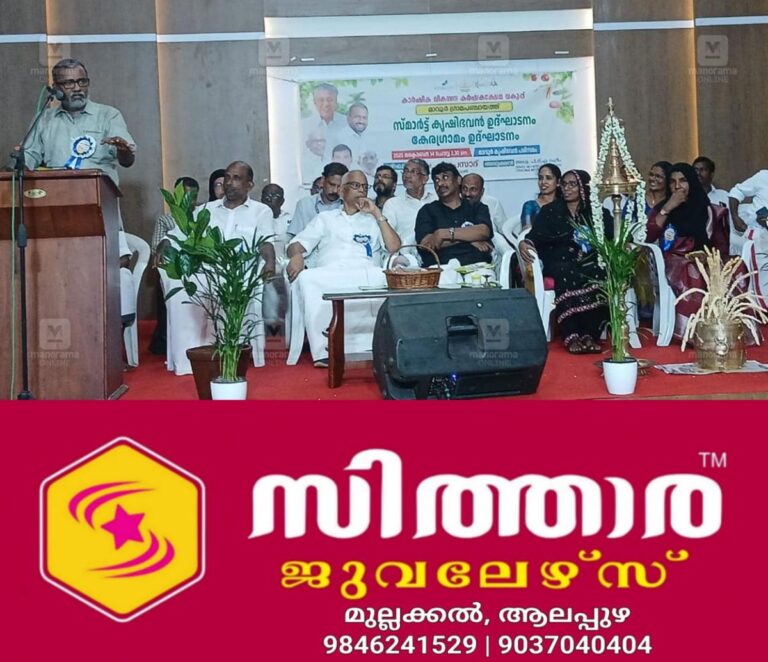 newskerala.net_1760456303_smart-krishi-bhavan-kozhikode-1