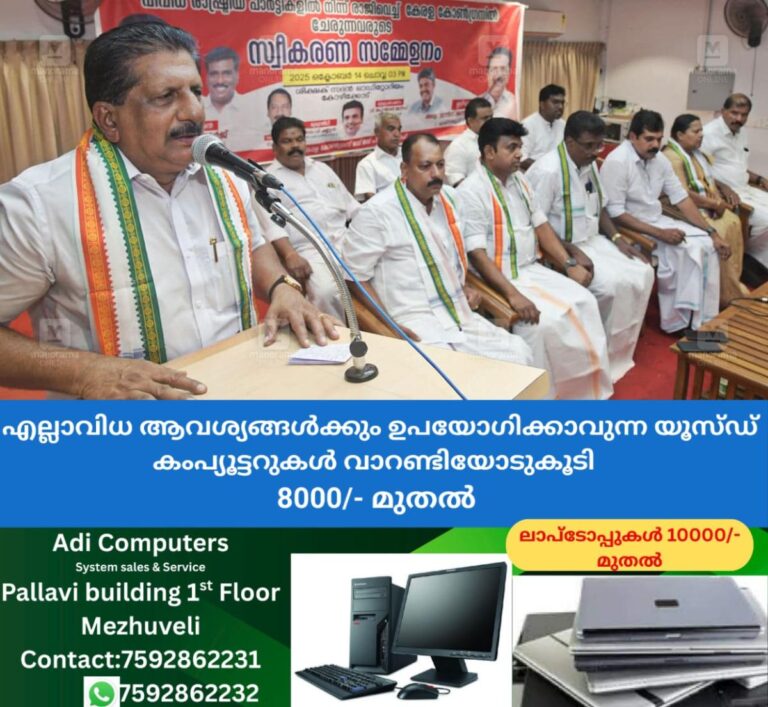 newskerala.net_1760458331_kerala-congress-welcomes-new-members-1