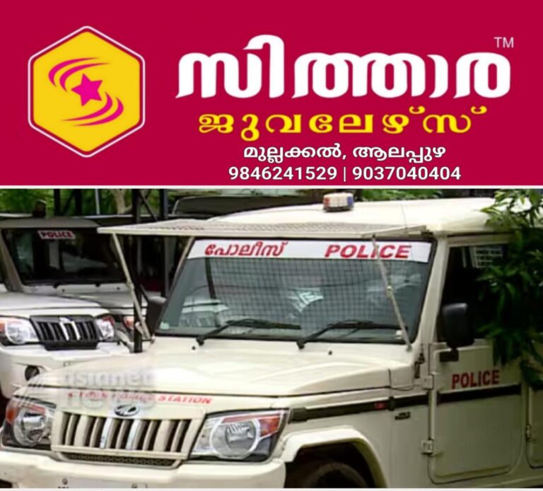 newskerala.net_1760465291_w-1280h-720format-jpgimgid-01jgphfjzyahske3x9adg24ps7imgname-kerala-police