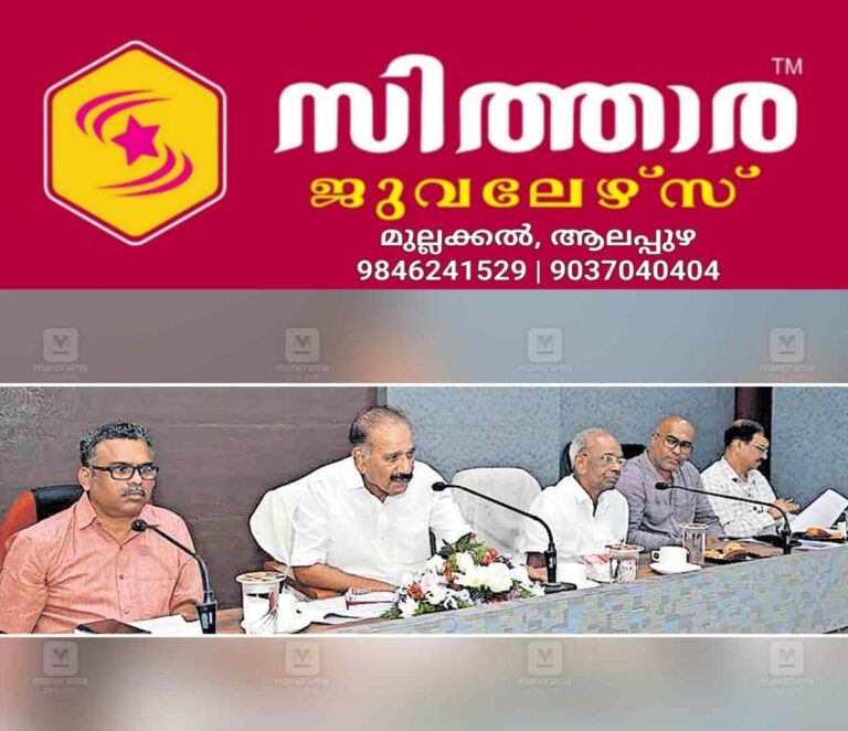 newskerala.net_1760468308_cheruthoni-meeting