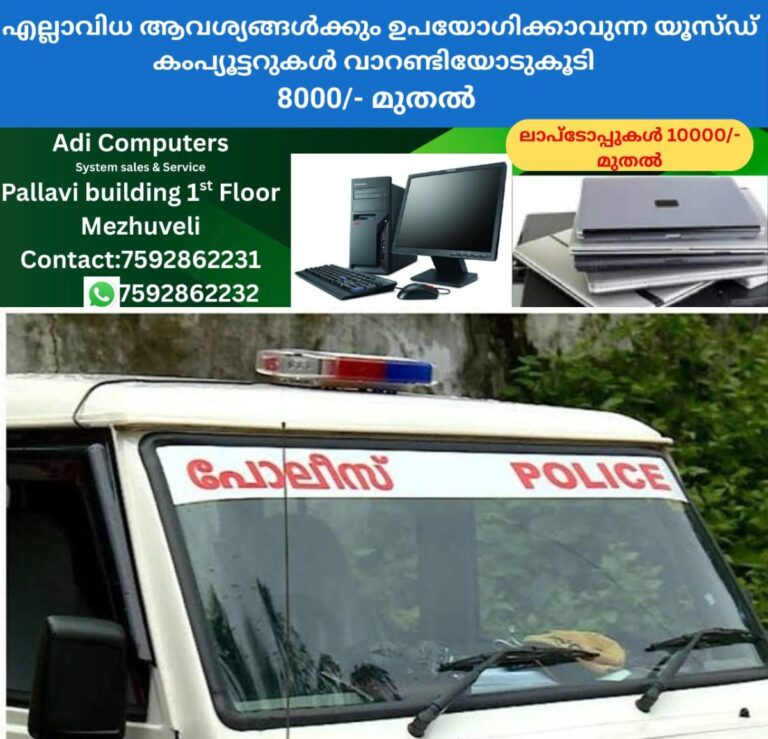 newskerala.net_1760469505_w-1280h-720format-jpgimgid-01hmd51xnpxaead28t3a8kcf6cimgname-kerala-police