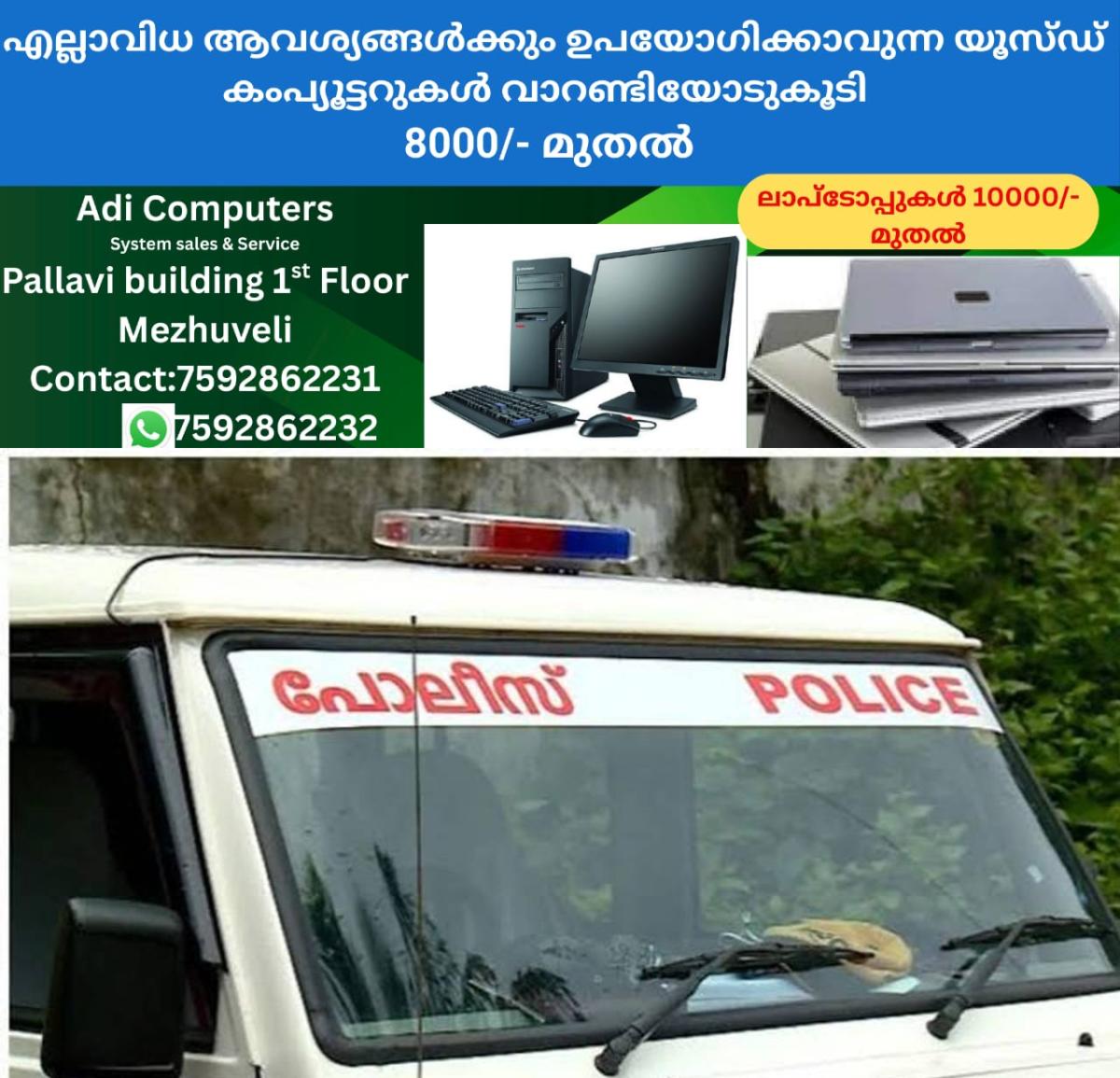 newskerala.net_1760469505_w-1280h-720format-jpgimgid-01hmd51xnpxaead28t3a8kcf6cimgname-kerala-police