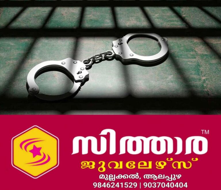 newskerala.net_1760470220_handcuff