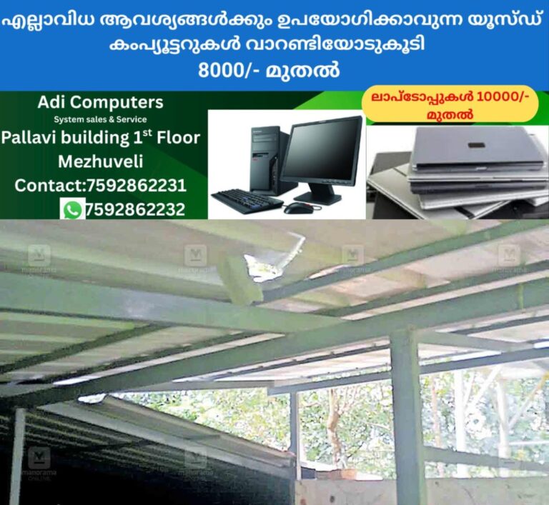 newskerala.net_1760472742_koothattukulam-explossion